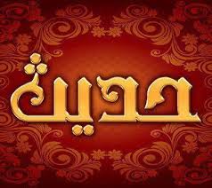 بوربوينت تكثير الماء بين يدي النبي صلى الله عليه وسلم مادة الحديث السادس الابتدائي الفصل الثاني 1438 هـ 1439هـ