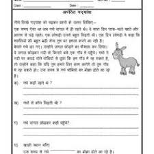 25+ picture composition for class 3 in hindi images. 25 Picture Composition For Class 3 In Hindi Images Wild Country Fine Arts