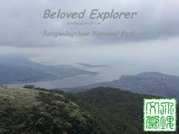 我很喜歡在山上眺望海的遼闊 national parks nature explore