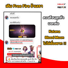 Seperti yang sudah kami jelaskan diatas, jika katan itu sendiri adalah sebuah senjata berbentuk pedang yang menyala api. à¹€à¸• à¸¡ Free Fire à¸£ à¸²à¸™à¹€à¸£à¸² Inblackm Thailand Facebook