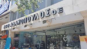 Αδαμοπουλοσ ευαγγελοσ παθολόγος στην λάρισα. Polykatasthma Adamopoylos Photos Facebook