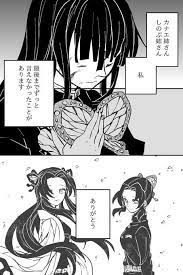 鬼滅163話ネタバレ注意 カナヲ 感動 イラスト 感動 アニメ 漫画