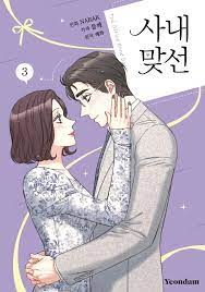 The Office Blind Date vol.3 / Korean ComicBook | eBay