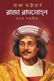 Bhalobasbo Bolei || Rudra Goswami