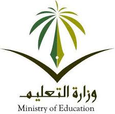 Ø´Ø¹Ø§Ø± ÙˆØ²Ø§Ø±Ø© Ø§Ù„ØªØ¹Ù„ÙŠÙ… Posts Facebook