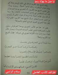 مدونة جبل عاملة بين الشيخ عبد الكريم صادق والخوري يوحنا الحرفوش Blog Blog Posts Math