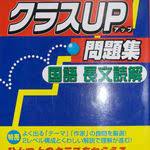 桐原書店 総合英語 forest うたかたの日々 教材 英語 学習