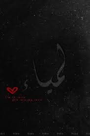 pin by dalo oli on صور أسماء وحروف movie posters poster movies