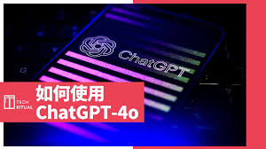 詳解】如何使用ChatGPT-4o：手機、網站、香港也可免費使用 ...