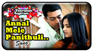 Hindi dubbed movies, south indian dubbed hindi, urdu dubbed movies. Vaaranam Aayiram Movie Video Songs Annal Mele Panithuli Song Suriya Harris Jayaraj Youtube