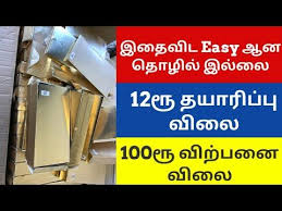 Business Ideas In Tamil Tamil Nadu Small Business Ideas In Tamil Business Ideas Tamil Business Ideas You Manufacturing Business Ideas Small Business Business