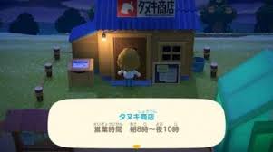 Animal Crossing New Horizons Building Guide: How To Get All Of The Shops,  Move Buildings And More | Vg247