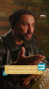 ياسمين_عبد_العزيز #مني_الشاذلي #CapCut