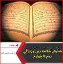 Image result for ‫دانلود کتاب طراحی و مدیریت وب کتابخانه ها و مراکز اطلاع رسانی علی اکبر خاصه ، مهدی مکرمی سفیداب و امید علیپور‬‎