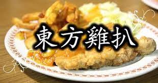 chicken recipes oriental chicken chop 西餐食譜 東方雞扒 chicken recipes recipes food