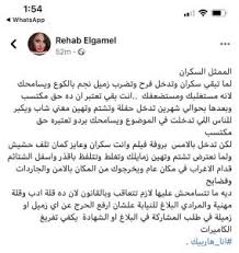 البداية كانت عند الفنانة رحاب الجمل التى فجرت الازمة وكتبت منشورا تفضح فيه الفنان باسم سمرة دون ان تذكر اسمه الا انها اشارت الى بعض التفاصيل السابقة والازمات التى مر بها باسم سمرة مع بعض الفنانين منهم محمد رمضان وعمر كمال. Tm7xx9mkkufrwm