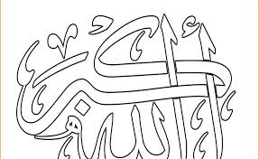 Kumpulan 1000 gambar kaligrafi bismillah arab cara membuat kaligrafi terbaru. Gambar Kaligrafi Bagus Tapi Mudah 20 Contoh Mewarnai Kaligrafi Anak Tk Terbaru 2019 Marimewarnai Com Contoh Kumpulan Inspirasi Gamba Gambar Kaligrafi Warna
