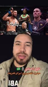 امتیاز های ۵ راوند مبارزه در UFC