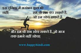 The Best And Most Beautiful Things In The World Cannot Be Seen Or Even Touched Meaning In Hindi Pin By Amit Dahiwade On Deep Thoughts Positive Mind Positive Vibes Motivational Quotes In Hindi Hindi Quotes