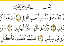 Surah ini tergolong pada surah makkiyah. Video Surah Al Fill Jika Diamalkan Akan Dihindari Dari Musuh Dan Musibah Besar Pada Yang Benci Akan Kembali Sayang My Info Maya