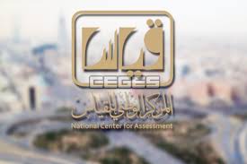 قياس هذا موعد تسجيل اختبار القدرات العامة 1442 سي جي العربية