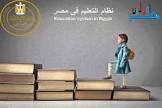 مصر أون لاين