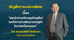 Jun 22, 2021 · ดร.สมคิดออกงานสหกรุ๊ปแฟร์ครั้งแรก หลังรับตำแหน่งประธาน. à¹€à¸Š à¸à¸Ÿ à¸‡à¸à¸²à¸£à¸šà¸£à¸£à¸¢à¸²à¸¢à¸ž à¹€à¸¨à¸© à¹€à¸£ à¸­à¸‡ à¹à¸¥à¸«à¸™ à¸²à¸à¸²à¸£à¸šà¸£ à¸«à¸²à¸£à¸˜ à¸£à¸ à¸ˆà¸¢ à¸„à¹ƒà¸«à¸¡ à¹à¸¥à¸°à¸— à¸¨à¸—à¸²à¸‡à¸à¸²à¸£à¸ž à¸'à¸™à¸²à¹€à¸¨à¸£à¸©à¸à¸ à¸ˆ à¹ƒà¸™à¸ à¸²à¸„à¹€à¸«à¸™ à¸­à¸•à¸­à¸™à¸šà¸™ Chiang Mai News