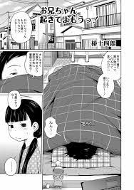 椿十四郎 作者 - エロ漫画 momon:GA（モモンガッ!!）