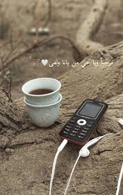 Pin By رياح الهوة On اشعار In 2020 Cute Love Images Apple Watch Snapchat Quotes