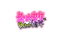 Kimeseku ni Maketa Shounen - Page 2 - HentaiEra