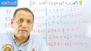 مراجعة الوحدة السادسة من رياضيات الصف الخامس الابتدائي