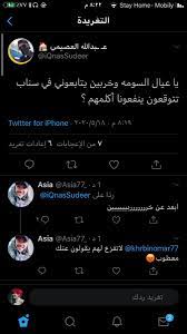 سالفة مرزوقة وابو قحط الحقيقية التي لم تروا من قبل اثريد فريق البنات twitter thread from تاهيونق tciic1 rattibha