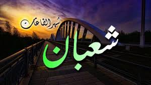 Ini niat puasa dan doa nisfu sya'ban. Doa Dan Amalan Buka Puasa Nisfu Syaban 2020 Lakukan Anjuran Rasulullah Saw Banjarmasin Post