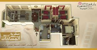 شقق 182م للبيع بالتقسيط بحى اللوتس بالتجمع الخامس Cairo