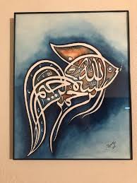 Arabic Calligraphy Written Bismillah Hir Rehman Nir Raheem In Fish Bismillah Mean In The Name Of Godthis Is The Phrase Rec Sanat Vitray Desenleri Tahta Sanat