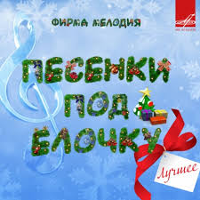 About press copyright contact us creators advertise developers terms privacy policy & safety how youtube works test new features press copyright contact us creators. Snegopad Ft Estradnyj Orkestr P U Melika Mavisakalyana By Nani Bregvadze Boomplay Music