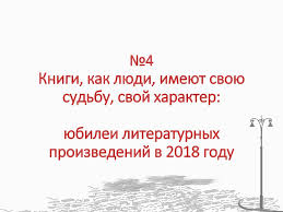 Vserossijskij Konkurs Sochinenij 2018 Online Presentation