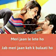 With arunoday singh, mahie gill, nidhi singh, monica chaudhary. Labace Romantic Meri Jaan Love Quotes In Urdu