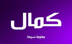 Maybe you would like to learn more about one of these? Ø´Ø¹Ø± ÙˆØ¯ Ù…Ø³ÙŠØ® Ù…ÙƒØªÙˆØ¨