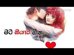 Maybe you would like to learn more about one of these? I Love You Page Sinhala Nisadas Download Get Images One