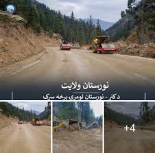 عساکر دشمن در دوآب دوکان های وشفاخانه را چپاول کردند. Ù†ÙˆØ±Ø³ØªØ§Ù† Ø²ÛŒØ¨Ø§ Home Facebook