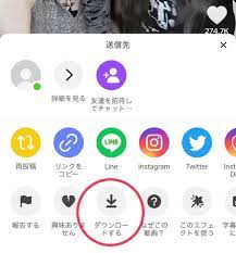 TikTok動画の保存方法を画像付きで解説！音ありで保存も可能 |  inglow：東京・大阪・名古屋のマーケティングオートメーション・Webプロモーション