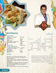 Pin By Nayyar Baig On Essen Arabisch Shawarma Ingredients Shawarma Ramadan Recipes