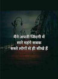 Pin On Heart Touching Hindi Shayari Lines Quotes Sms