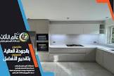 نقل عفش شركة الزهراء