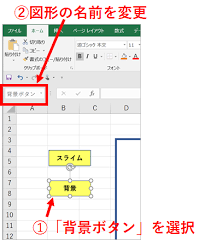 マクロ Excel Vba でスライムの色を変えてみる For Each ステートメントを用いて図形の色を変更する方法 はじめろぐ