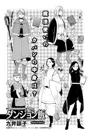 Black And White Warriors Anime Sugoi Dungeon Meshi Dungeon Character Design Furniture Blog