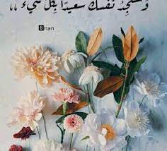 كن سعيدا بلا سبب nan arabic quotes tumblr arabic love quotes arabic quotes