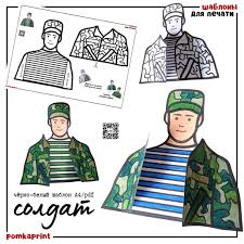 Лапти - поделка из бумаги - Катерина Помухина - скачать на Wildberries  Цифровой | 432885