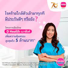 Food, travel, politics, business, science, health, home, family. à¹‚à¸„à¸£à¸‡à¸à¸²à¸£à¹€à¸¡ à¸­à¸‡à¹„à¸—à¸¢ D Health Pantip